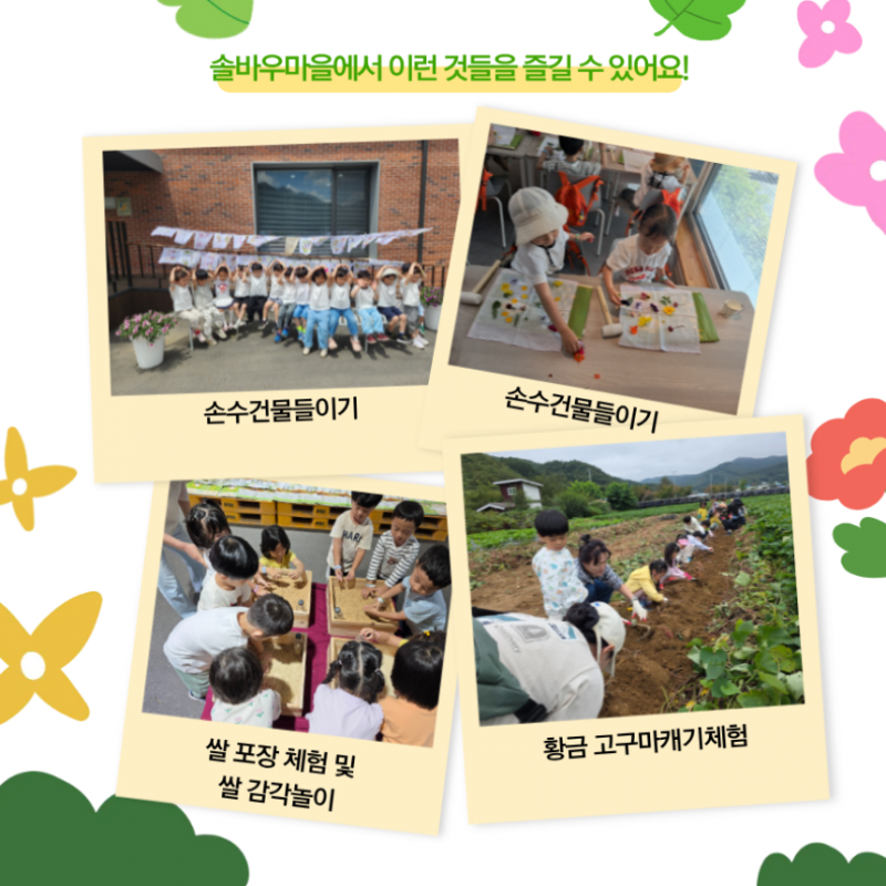 솔바우농부쌀,솔바우,춘천솔바우,지역먹거리,현지인먹거리,춘천먹거리,강원먹거리,백미,쌀,춘천농산물,강원농산물